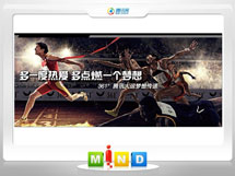 万州361度——腾讯大运会梦想传递